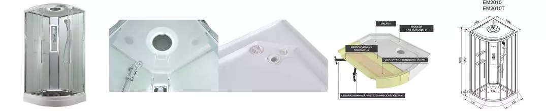 Душевая кабина «AvaCan» EM2010 LEDT 100/100 низкий поддон прозрачная/белая с гидромассажем с электрикой