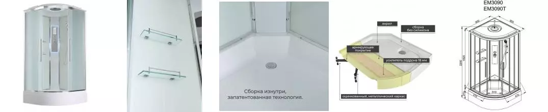 Душевая кабина «AvaCan» EM3090 LED 90/90 средний поддон матовая/белая с гидромассажем с электрикой Душевая кабина «AvaCan» EM3090 LED 90/90 средний поддон матовая/белая с гидромассажем с электрикой