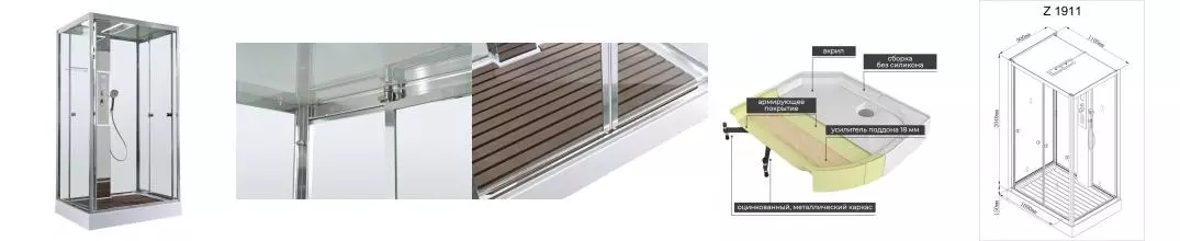 Душевая кабина «AvaCan» Z1911LED 110/90 низкий поддон прозрачная/прозрачная с гидромассажем с электрикой
