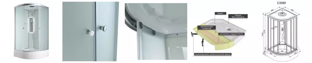 Душевая кабина «AvaCan» C3080 LED 80/80 средний поддон матовая/белая с гидромассажем с электрикой