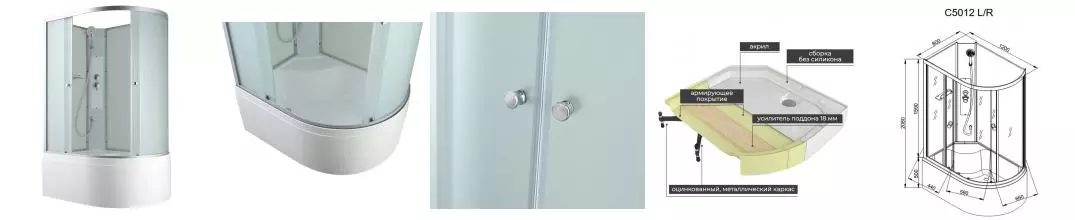 Душевая кабина «AvaCan» C5012L N 120/80 высокий поддон матовая/белая без крыши левая