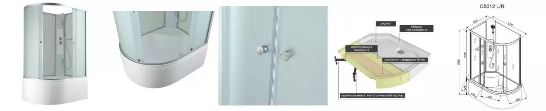 Душевая кабина «AvaCan» C5012R N 120/80 высокий поддон матовая/белая без крыши правая