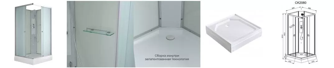 Душевая кабина «AvaCan» CK2080 N 80/80 низкий поддон матовая/белая без крыши