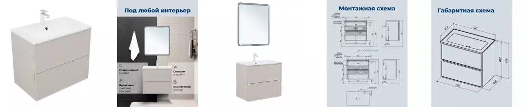 Тумба с раковиной «Aquanet» Арт 75 (Арт 75) подвесная бежевая