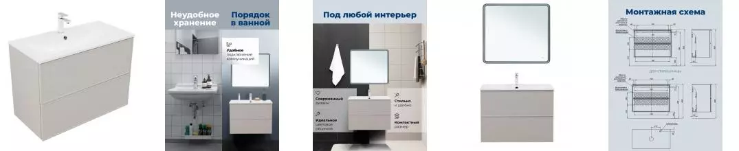 Тумба с раковиной «Aquanet» Арт 90 (Арт 90) подвесная бежевая