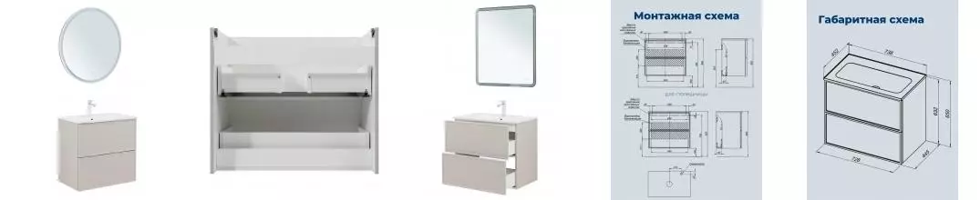 Мебель для ванной подвесная «Aquanet» Арт 75 бежевая