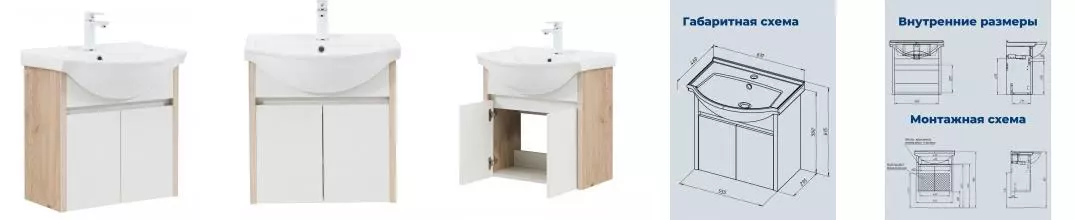 Тумба с раковиной «Aquanet» Сидней 60 (Shenxin 60 0060) подвесная белая/дуб кантри Тумба с раковиной «Aquanet» Сидней 60 (Shenxin 60 0060) подвесная белая/дуб кантри