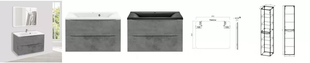 Мебель для ванной подвесная «Vincea» Mia 80 Beton Мебель для ванной подвесная «Vincea» Mia 80 Beton