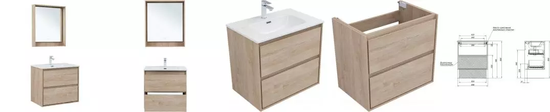 Мебель для ванной подвесная «Aquanet» Милан 70 дуб светлый Мебель для ванной подвесная «Aquanet» Милан 70 дуб светлый