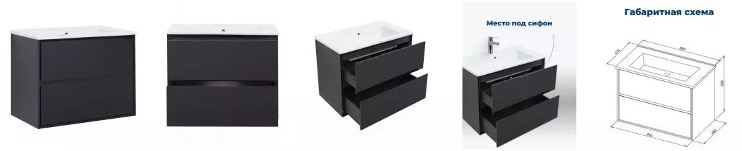 Тумба с раковиной «Aquanet» Милан 85 (Мокка 85) подвесная чёрная глянцевая