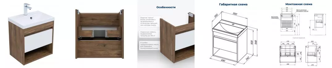 Тумба с раковиной «Aquanet» Тренд 50 (Нота 50) подвесная белый сатин/дуб рустикальный