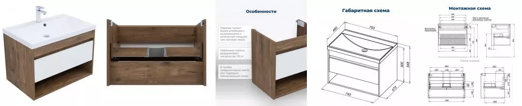 Тумба с раковиной «Aquanet» Тренд 75 (Нота 75) подвесная белый сатин/дуб рустикальный Тумба с раковиной «Aquanet» Тренд 75 (Нота 75) подвесная белый сатин/дуб рустикальный