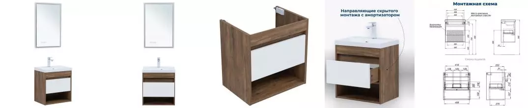 Мебель для ванной подвесная «Aquanet» Тренд 50 белый сатин/дуб рустикальный Мебель для ванной подвесная «Aquanet» Тренд 50 белый сатин/дуб рустикальный