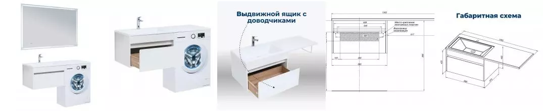 Мебель для ванной подвесная «Aquanet» Токио 130 белая левая/правая Мебель для ванной подвесная «Aquanet» Токио 130 белая левая/правая