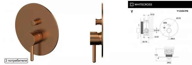 Смеситель для душа «Whitecross» Y Y1235CPB брашированная медь