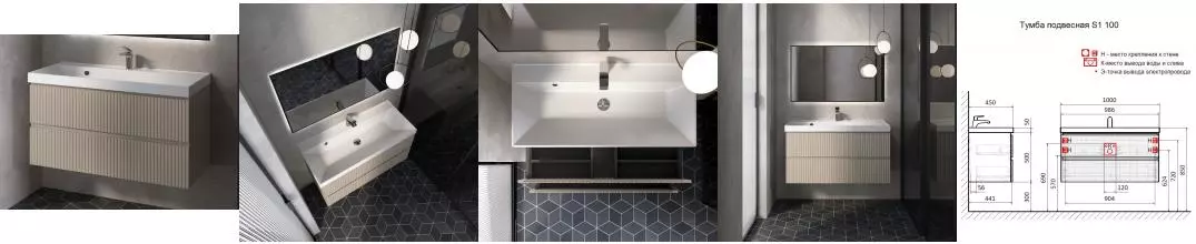 Тумба с раковиной «AQUAme» S1 100 (Астория 100) подвесная бежевая