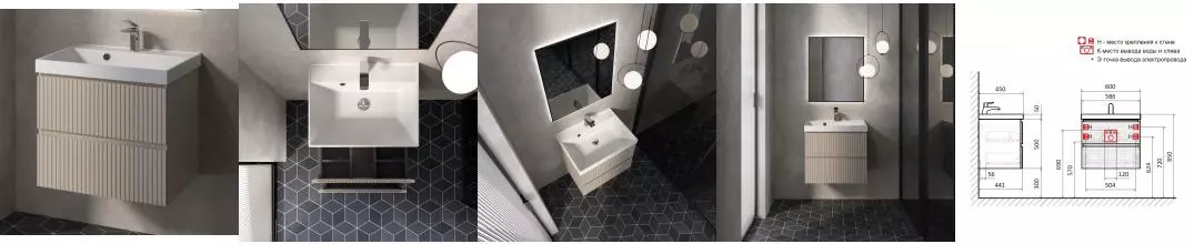 Тумба с раковиной «AQUAme» S1 60 (Астория 60) подвесная бежевая