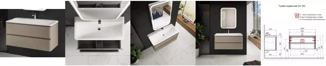 Тумба с раковиной «AQUAme» S4 100 (Solo 100) подвесная бежевая