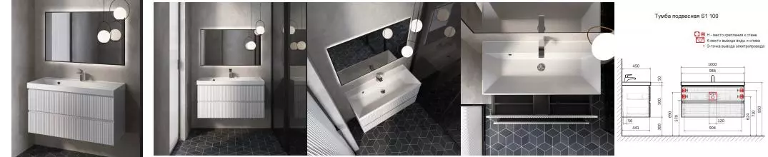 Мебель для ванной подвесная «AQUAme» S1 100 белая глянцевая Мебель для ванной подвесная «AQUAme» S1 100 белая глянцевая