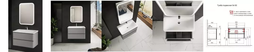 Мебель для ванной подвесная «AQUAme» S4 80 серая Мебель для ванной подвесная «AQUAme» S4 80 серая