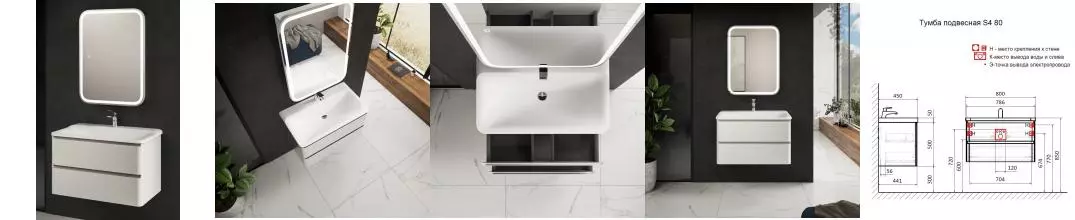 Мебель для ванной подвесная «AQUAme» S4 80 белая глянцевая Мебель для ванной подвесная «AQUAme» S4 80 белая глянцевая