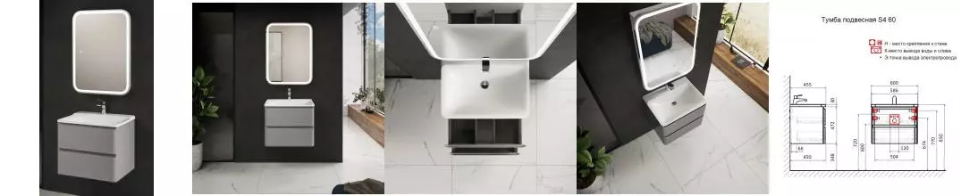 Мебель для ванной подвесная «AQUAme» S4 60 серая