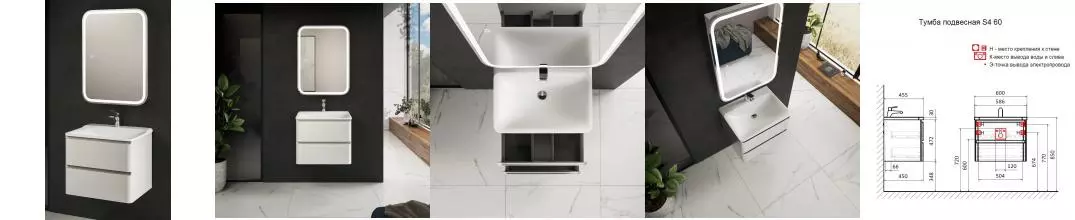 Мебель для ванной подвесная «AQUAme» S4 60 белая глянцевая Мебель для ванной подвесная «AQUAme» S4 60 белая глянцевая