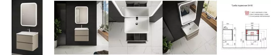 Мебель для ванной подвесная «AQUAme» S4 60 бежевая Мебель для ванной подвесная «AQUAme» S4 60 бежевая