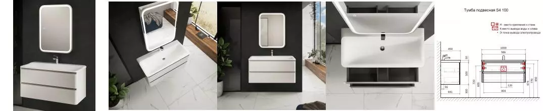 Мебель для ванной подвесная «AQUAme» S4 100 белая глянцевая