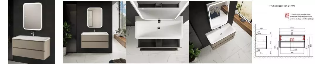 Мебель для ванной подвесная «AQUAme» S4 100 бежевая Мебель для ванной подвесная «AQUAme» S4 100 бежевая