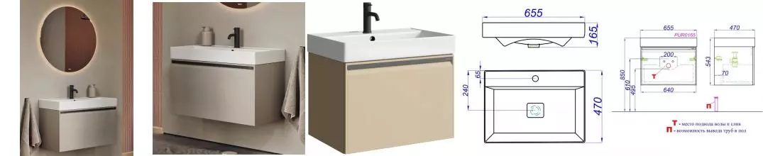 Мебель для ванной подвесная «Aqwella» Pure 66 капучино светлый Мебель для ванной подвесная «Aqwella» Pure 66 капучино светлый