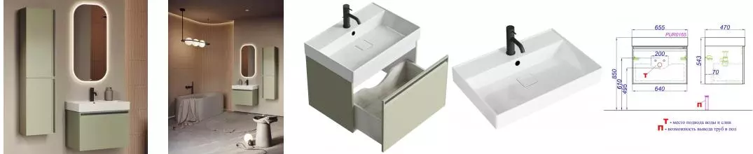 Мебель для ванной подвесная «Aqwella» Pure 66 шалфей зеленый Мебель для ванной подвесная «Aqwella» Pure 66 шалфей зеленый