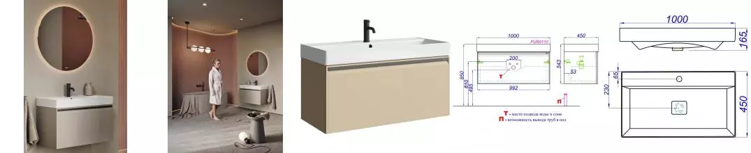 Мебель для ванной подвесная «Aqwella» Pure 100 капучино светлый Мебель для ванной подвесная «Aqwella» Pure 100 капучино светлый