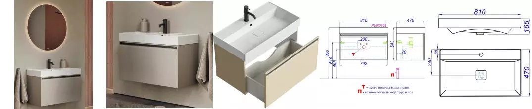 Мебель для ванной подвесная «Aqwella» Pure 81 капучино светлый Мебель для ванной подвесная «Aqwella» Pure 81 капучино светлый