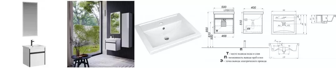 Мебель для ванной подвесная «Aqwella» Urban 50 белый глянец