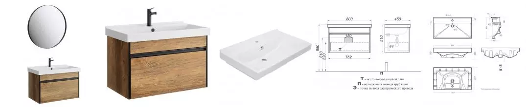 Мебель для ванной подвесная «Aqwella» Urban 80 дуб балтийский Мебель для ванной подвесная «Aqwella» Urban 80 дуб балтийский