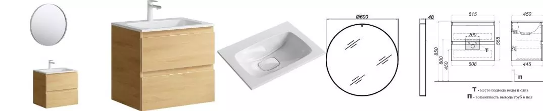 Мебель для ванной подвесная «Aqwella 5 Stars» Accent 60 дуб золотой Мебель для ванной подвесная «Aqwella 5 Stars» Accent 60 дуб золотой