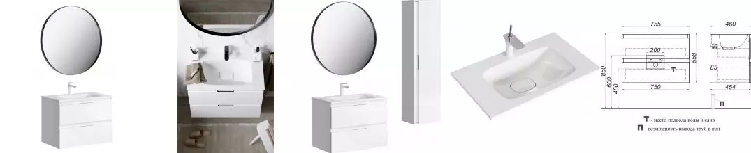 Мебель для ванной подвесная «Aqwella 5 Stars» Accent 75 белая Мебель для ванной подвесная «Aqwella 5 Stars» Accent 75 белая