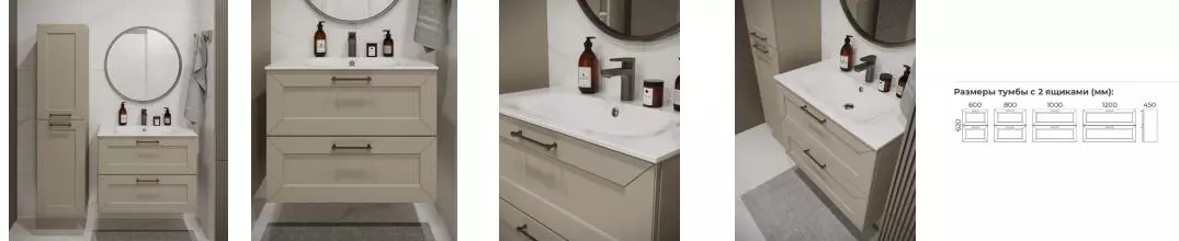 Мебель для ванной «Terminus» Виктория 80 с 2 ящиками подвесная айвари Мебель для ванной «Terminus» Виктория 80 с 2 ящиками подвесная айвари