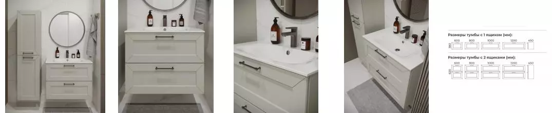 Мебель для ванной «Terminus» Виктория 80 с 2 ящиками подвесная белая