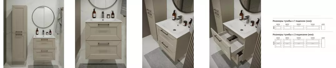 Мебель для ванной «Terminus» Виктория 60 с 2 ящиками подвесная айвари