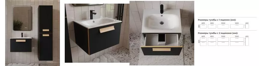 Мебель для ванной «Terminus» Ното 60 с 1 ящиком подвесная чёрная soft touch