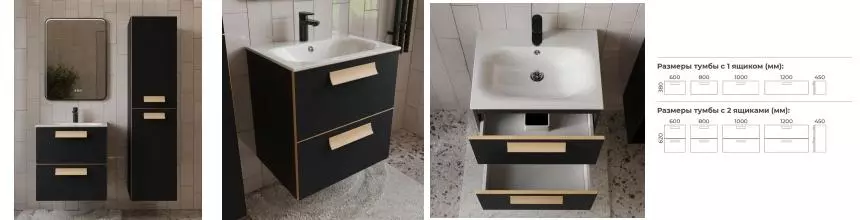 Мебель для ванной «Terminus» Ното 60 с 2 ящиками подвесная чёрная soft touch