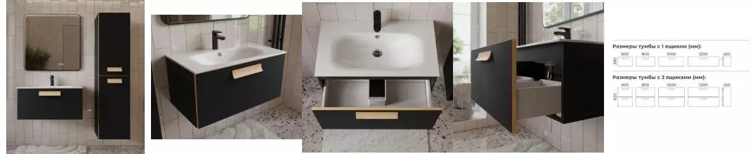 Мебель для ванной «Terminus» Ното 80 с 1 ящиком подвесная чёрная soft touch