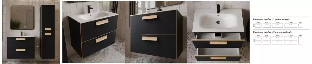 Мебель для ванной «Terminus» Ното 80 с 2 ящиками подвесная чёрная soft touch