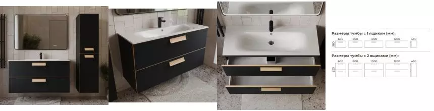 Мебель для ванной «Terminus» Ното 120 с 2 ящиками подвесная чёрная soft touch