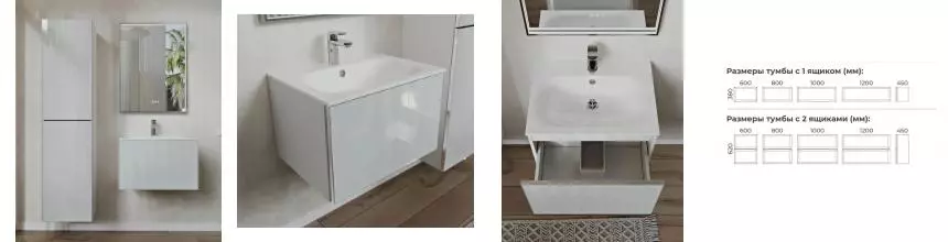 Мебель для ванной «Terminus» Вега 60 с 1 ящиком подвесная белая