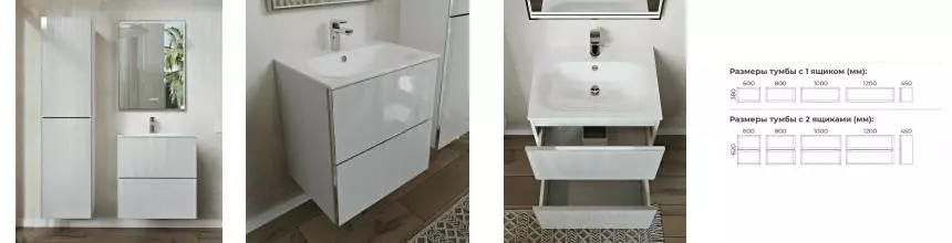 Мебель для ванной «Terminus» Вега 60 с 2 ящиками подвесная белая