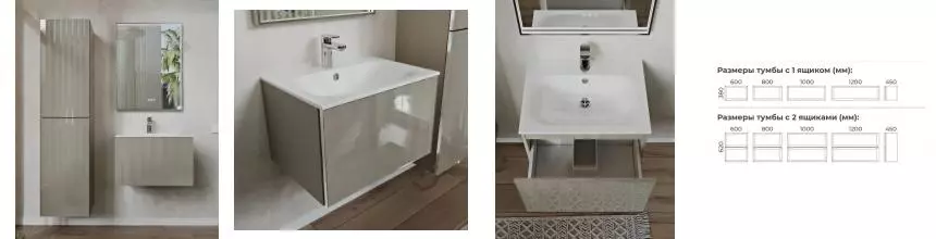 Мебель для ванной «Terminus» Вега 60 с 1 ящиком подвесная капучино