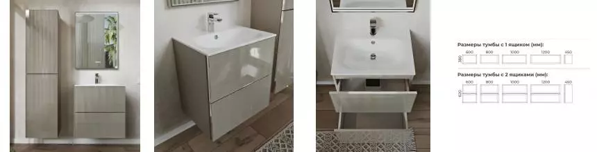 Мебель для ванной «Terminus» Вега 60 с 2 ящиками подвесная капучино